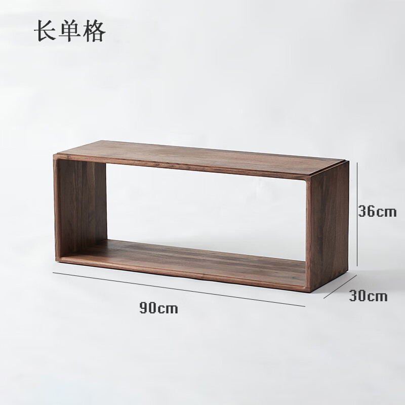 花乐集书桌收纳置物架书架实木 黑胡桃木方格书柜书架落地 客厅隔断