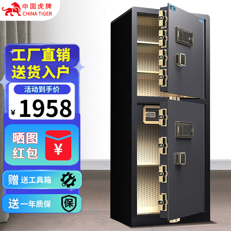 虎牌大型保险柜办公 家用全钢防盗保管保险箱小型可入墙固定 悦虎 150cm高 双门（颜色备注） 电子密码款（按键密码+钥匙）