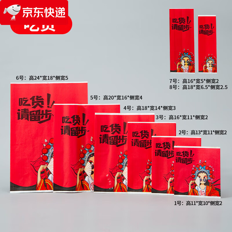 LISM加厚防油紙袋小吃袋子炸排雞腿薯?xiàng)l打包袋雞柳外賣食品包裝袋 吃貨(防油) 3號(hào)款【高16寬11側(cè)寬2】300個(gè)