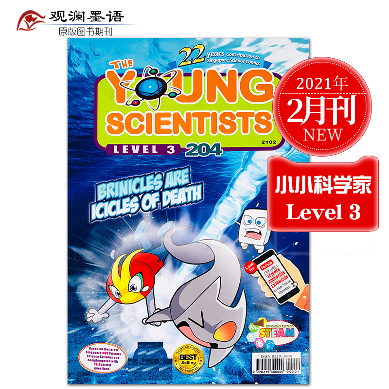 Young Scientists 小小科学家3阶 10-12岁新加坡科学漫画杂志期刊探索世界英语读物 2021年2月刊
