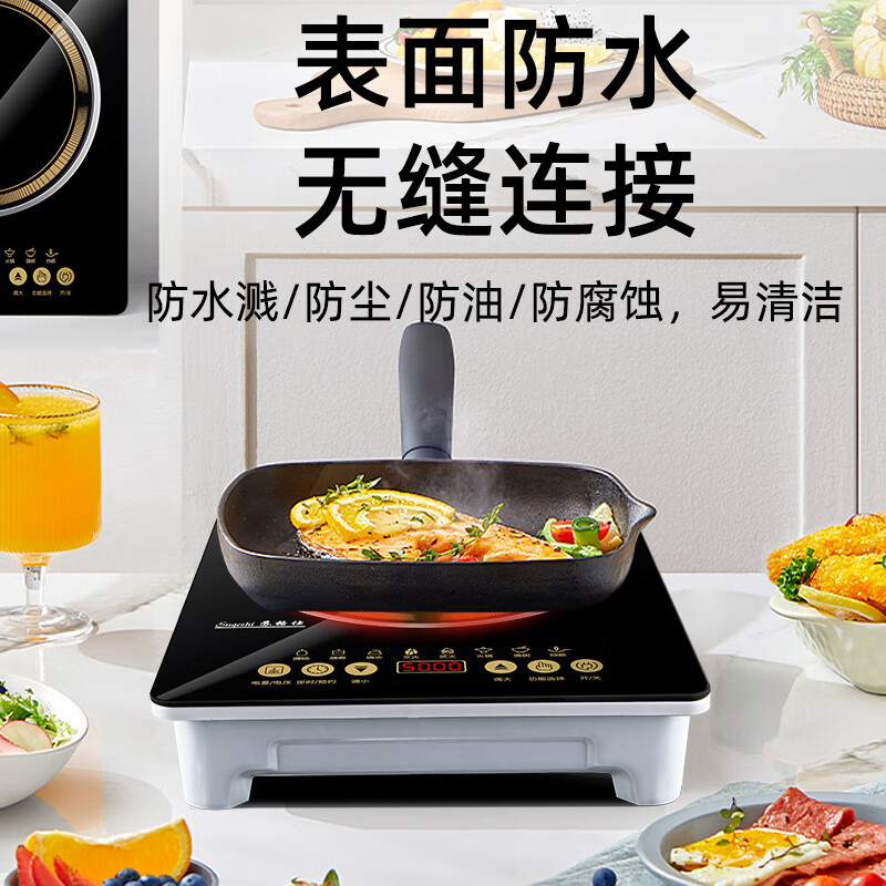 苏格仕电磁炉大功率5000W火锅炉新款正品电池炉防水一体面板电磁灶 黑色5000W单机+炒锅+汤煲