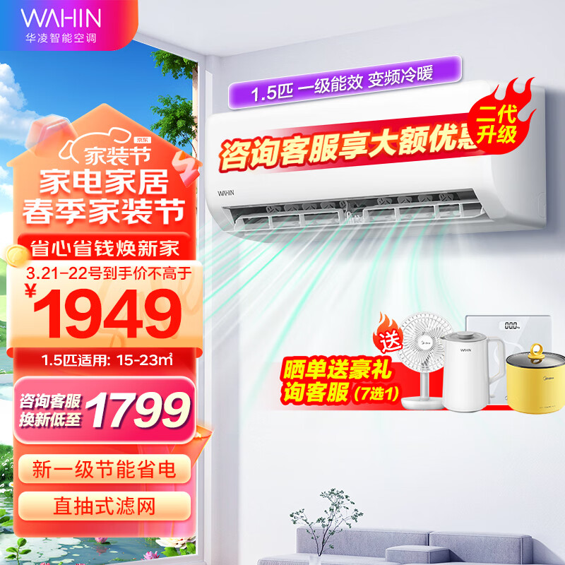 华凌KFR-35GW/N8HA1Ⅱ空调怎样,评测感受(华凌空调和美的空调哪个好)