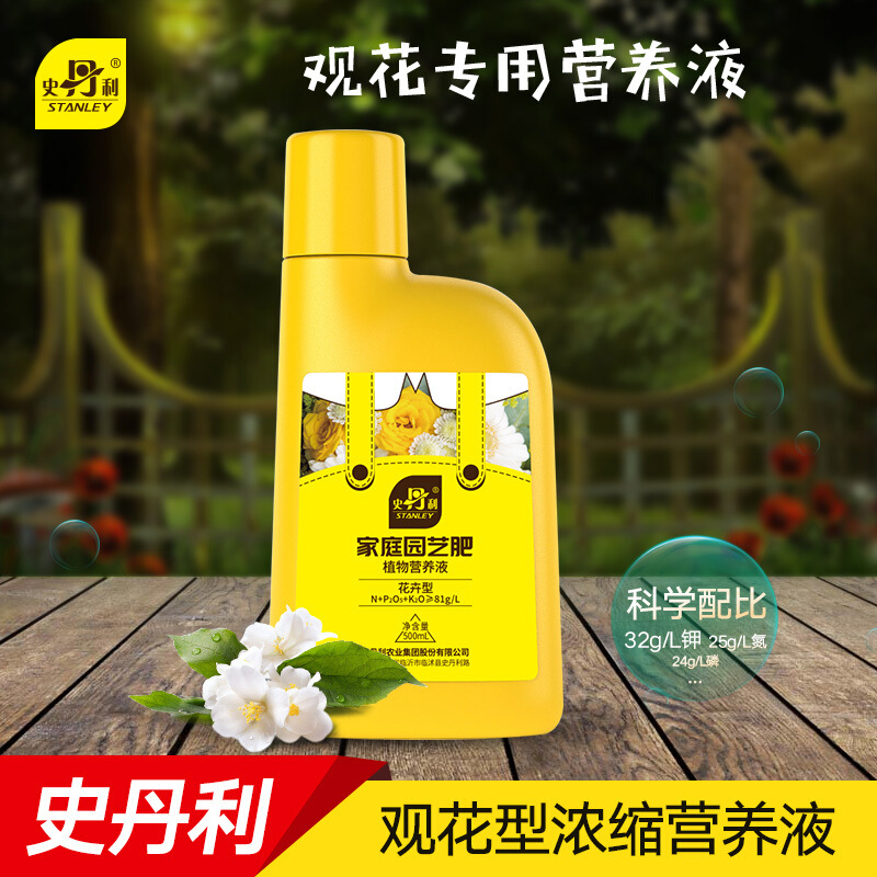 史丹利(stanley) 三角梅专用花肥料营养液有机肥料复合肥土壤营养液