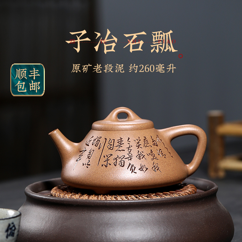眷砂堂宜兴紫砂壶名家石瓢壶纯全手工老段泥家用功夫茶具子冶石瓢 老