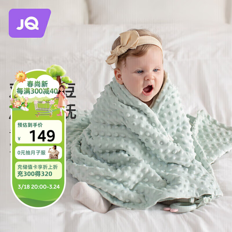 婧麒（JOYNCLEON）豆豆毯婴儿盖毯新生儿安抚毛毯春秋款儿童被子宝宝 jmt11565