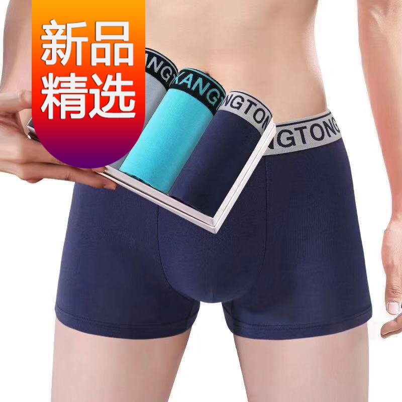 曼迪尚品牌男式内裤价格趋势,选择你的款式享受无与伦比的舒适体验