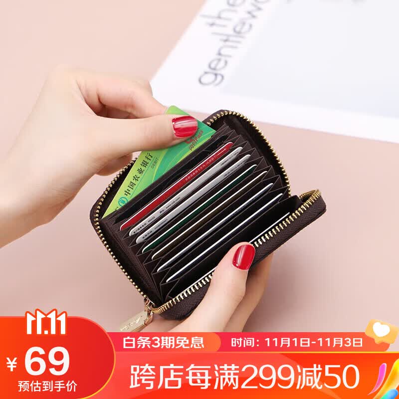 马莎兰缇（MashaLanti）卡包女名片卡夹卡片包男拉链零钱包风琴卡套生日礼物送老婆 啡色怎么样,好用不?