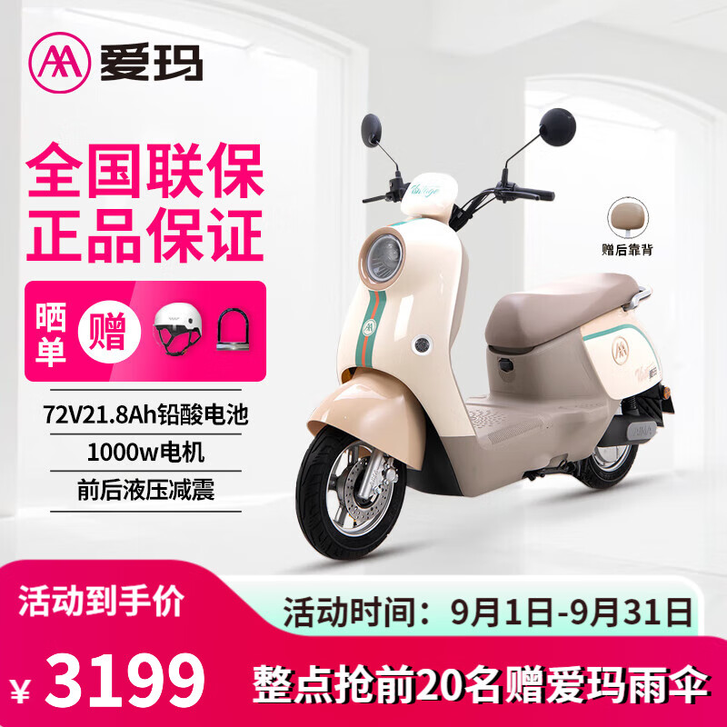 ���ڲ��������꣨AIMA���綯������¶��60V20AH���˵綯���72V�綯Ħ�г�ʱ�д�����ƿ�� ����-޼��72V21.8AH