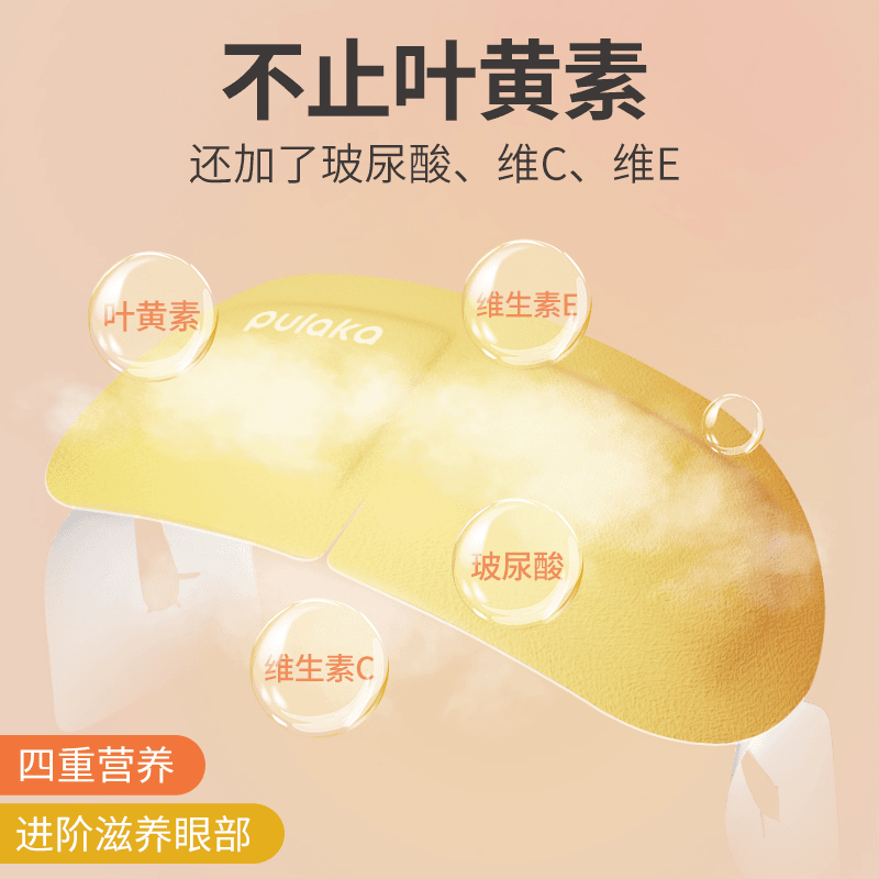 厂家直供官方普拉卡叶黄素蒸汽眼罩缓解眼疲劳热敷遮光眼 蒸汽眼罩10片*5盒