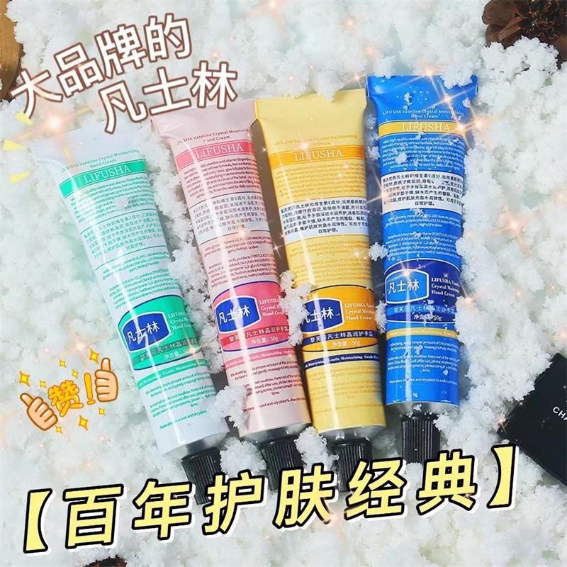 LIFUSHA特润SPA凡士林修护润手霜清香型倍护手霜清爽不油腻滋润干燥 50G*3只装（随机发）-九块九专栏-全利兔-实时优惠快报