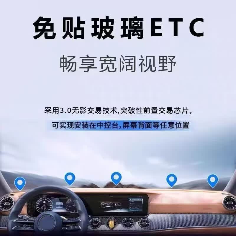 新款ETC办理智能无卡可开关etc设备免贴玻璃货车小车etc摩托车etc 私家车etc小车etc免绑卡 务必先咨询客服在下单购买办理