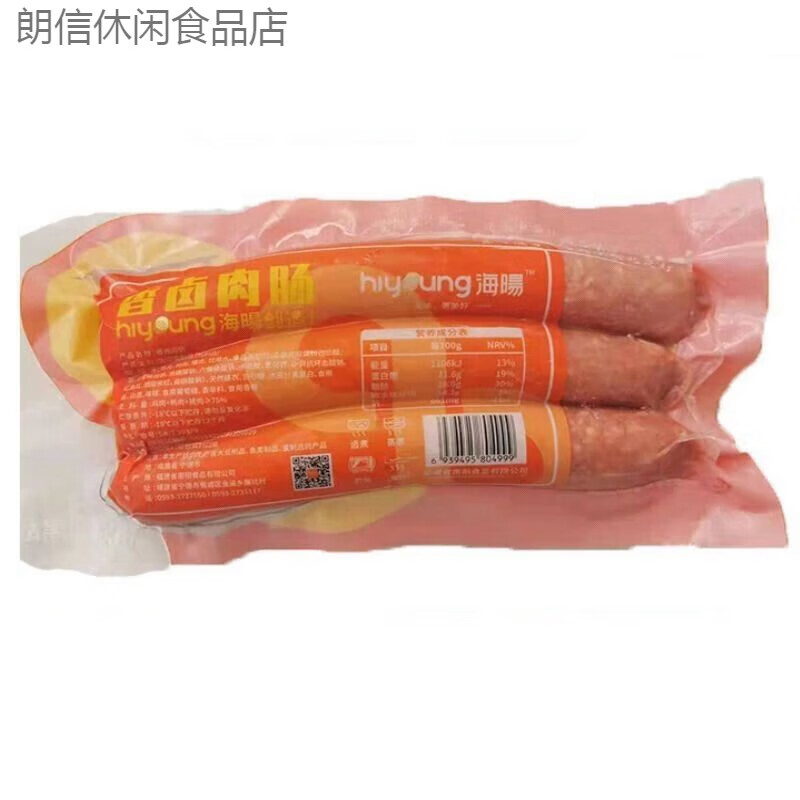 食怀海旸香卤肉肠卤水卤味拼盘快餐卤水烧腊专用大红肠纯肉肠整件批发 60根/20斤【原味】
