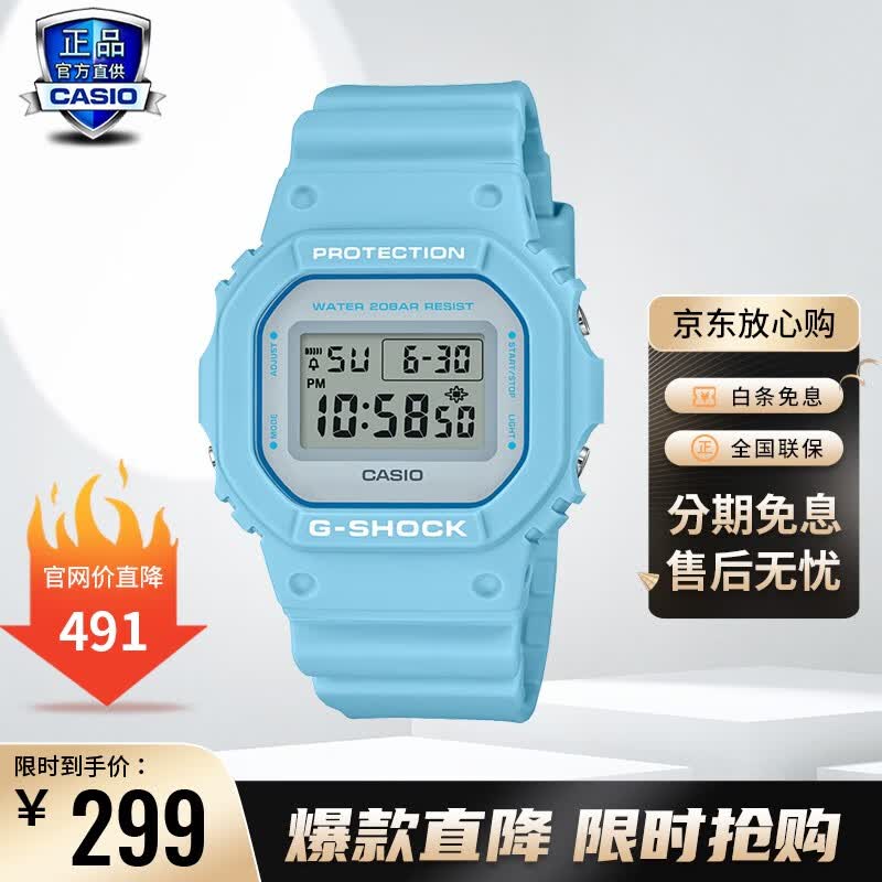 卡西欧（CASIO）gshock明星代言赛车日韩小方表户外运动电子手表生日礼物送男朋友 DW-5600SC-2天空蓝+电子荧光照明使用感如何?