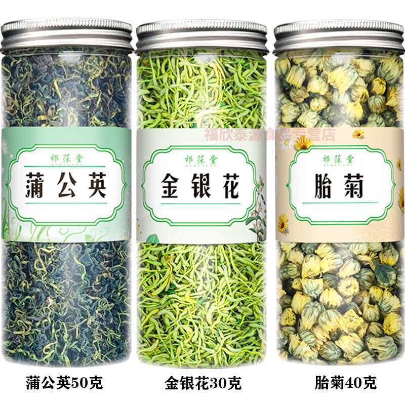 金银花茶胎菊花蒲公英茶组合花草茶泡水熬夜恢复甘草降热 金银花 胎菊