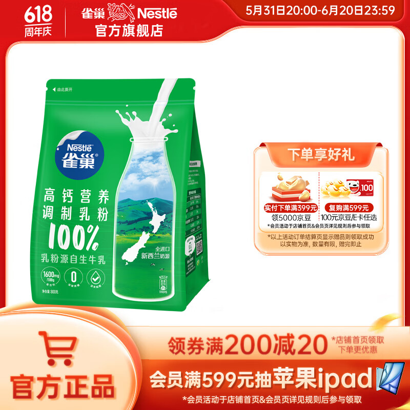 ȸ����Nestle���������̷۽�����Դ�߸����ʵ�����ţ��0�������� 800g1����֬Ӫ���̷�