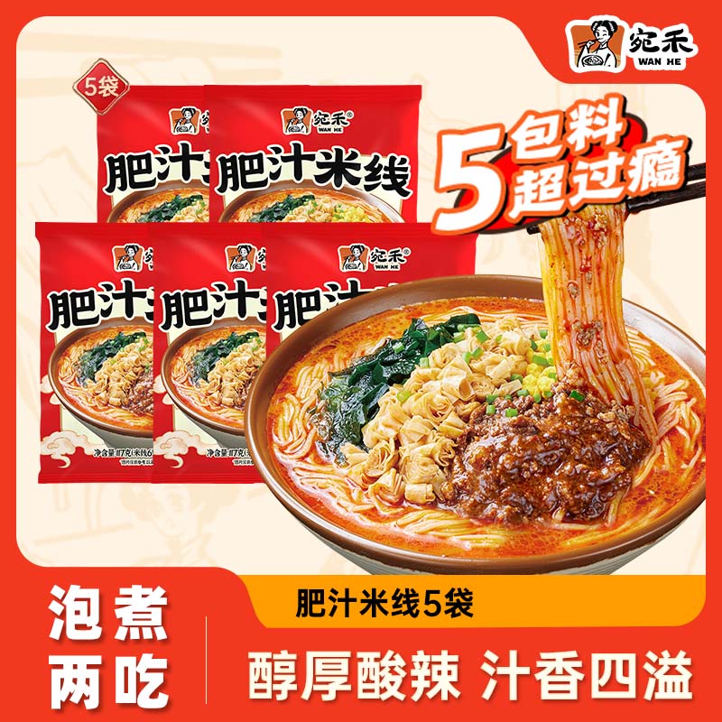 ��̷�֭����117g/�� ����ϸ������Ũ�������˾Ӽ���ʳ��ʳҹ�������� ��֭����5��