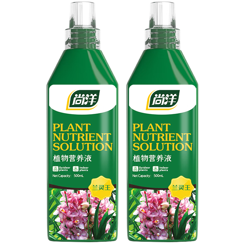 尚洋蘭靈王蘭花植物營(yíng)養液500mL*2多箭素蝴蝶蘭君子蘭花肥料生物菌肥