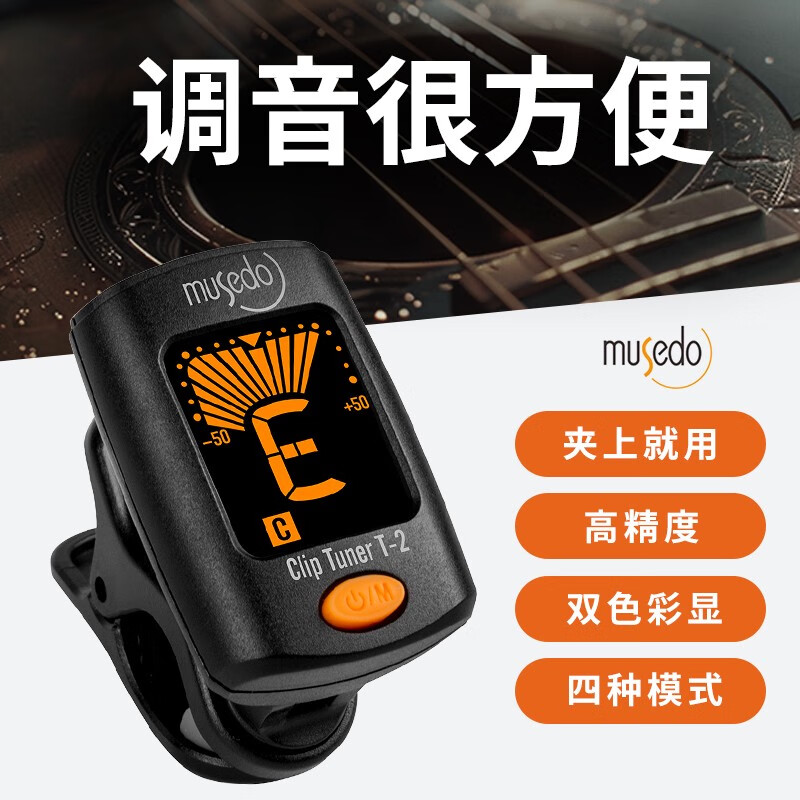 贤怀达小天使吉他尤克里里专用电子调音器夹式自动便携十二平均律初学