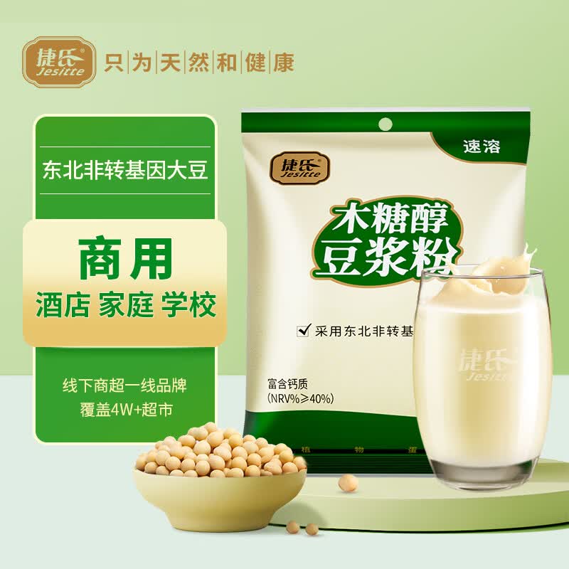 捷氏木糖醇豆浆粉480g无蔗糖添加高蛋白质健身代餐 孕妇营养谷物早餐使用感如何?