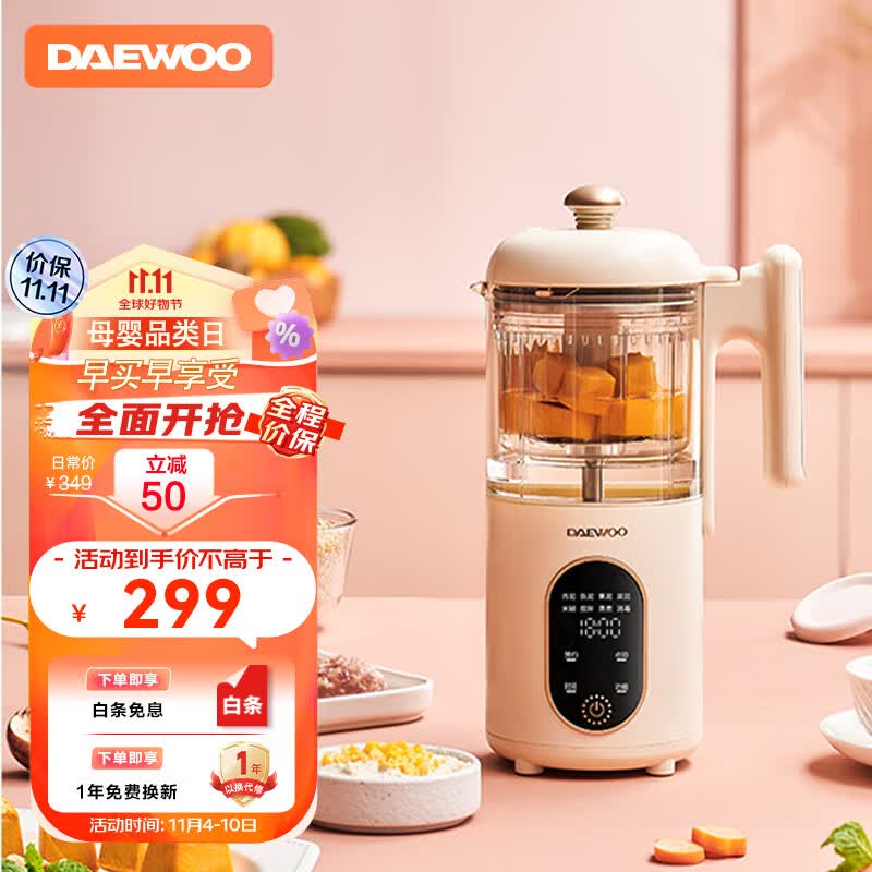 大宇（DAEWOO）宝宝辅食机全自动蒸煮搅拌一体 24H预约多功能米糊料理机 FS1-MBS高性价比高么？