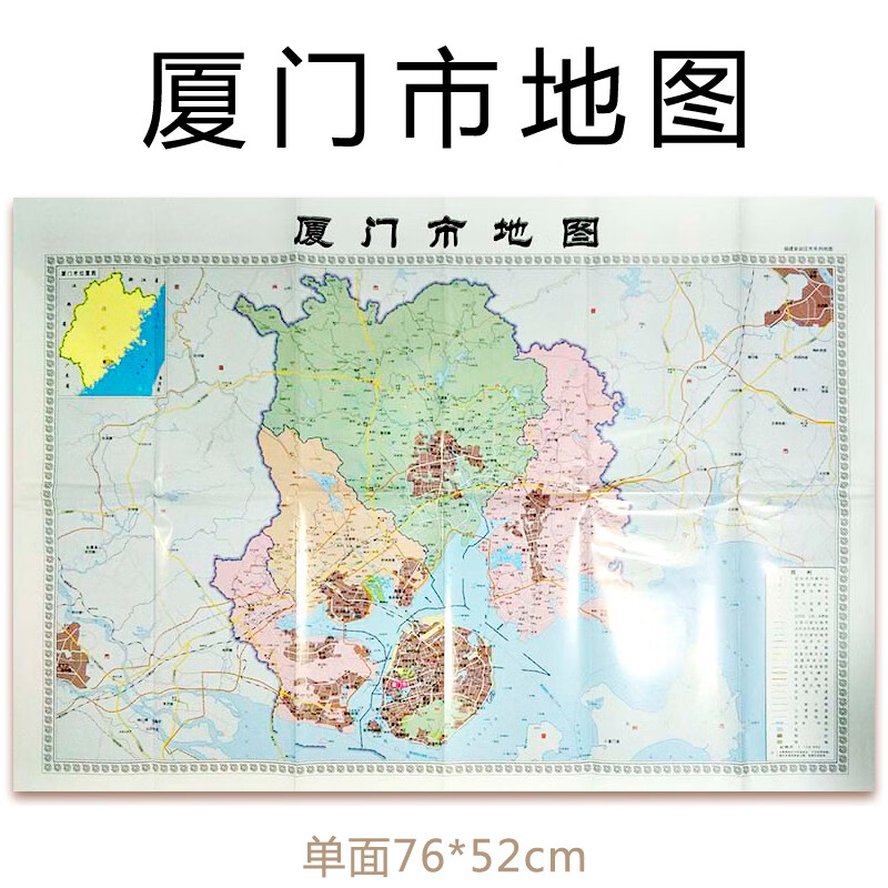 厦门市政区图 厦门行政图76乘52cm 厦门市地图 厦门地图