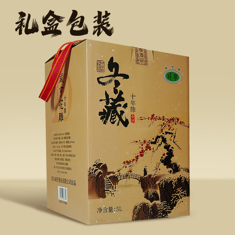 咸亨牌绍兴特产黄酒 冬藏十年陈 5L 坛装 半甜型糯米酒 绍兴酒 过节送礼 冬藏十年陈 5L 1坛 礼盒装
