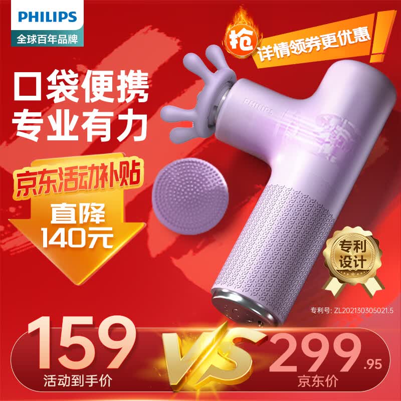 飞利浦筋膜枪按摩器肌肉按摩仪专利魔爪头部按摩器肩颈筋膜枪生日礼物送男女友爸妈节日礼物3303G属于什么档次？