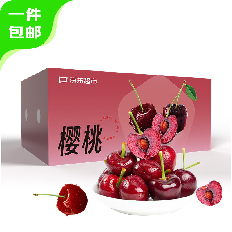 京鲜生 国产美早大樱桃 900g2J级车厘子 生鲜水果 源头直发包邮