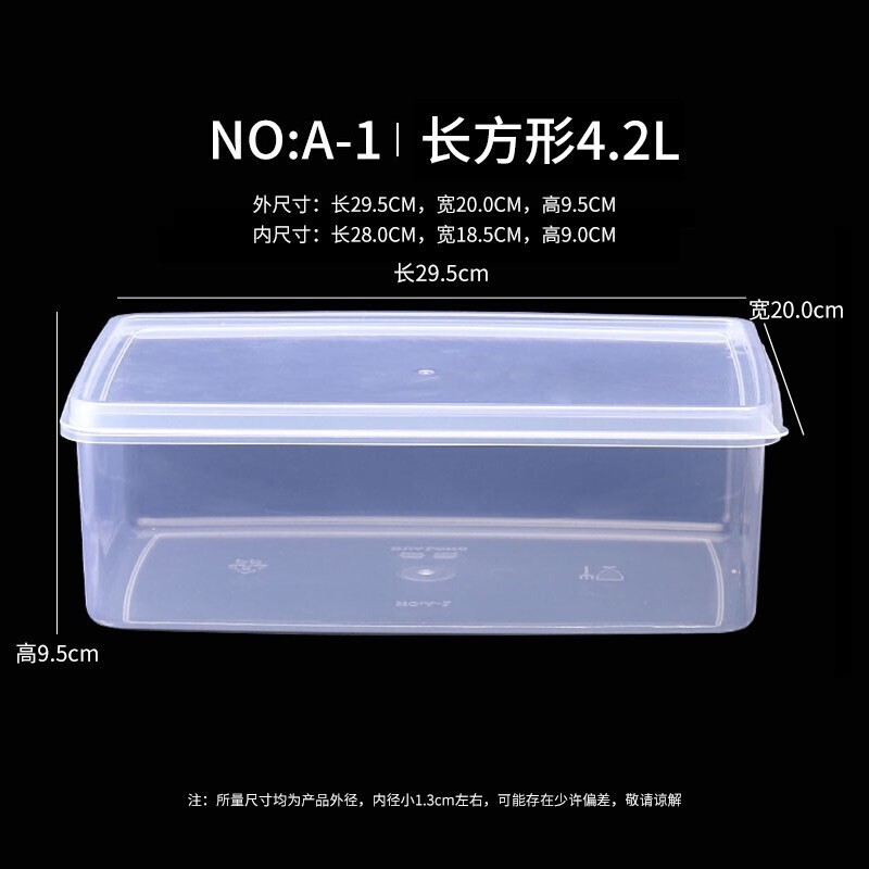收米（ShouMi）保鲜盒透明塑料盒子长方形密封盒冰箱冷藏收纳盒商用带盖大号 A-1 长方形(约4.4L)