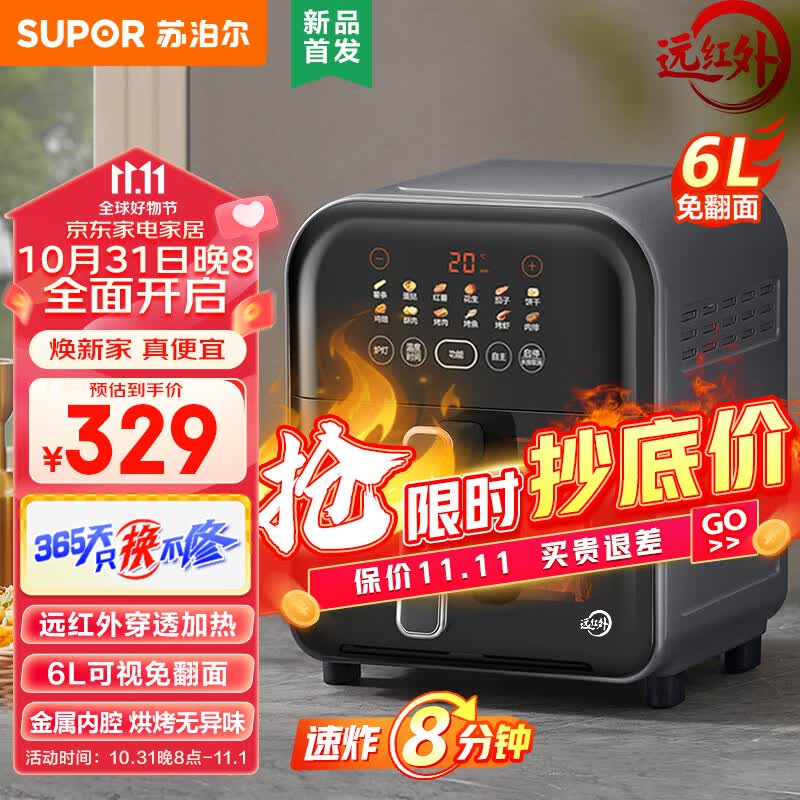 苏泊尔（SUPOR）不用翻面 空气炸锅 6L家用大容量 远红外穿透加热 炫彩智能触控 全金属可视炸锅 KD60Y865使用感如何?