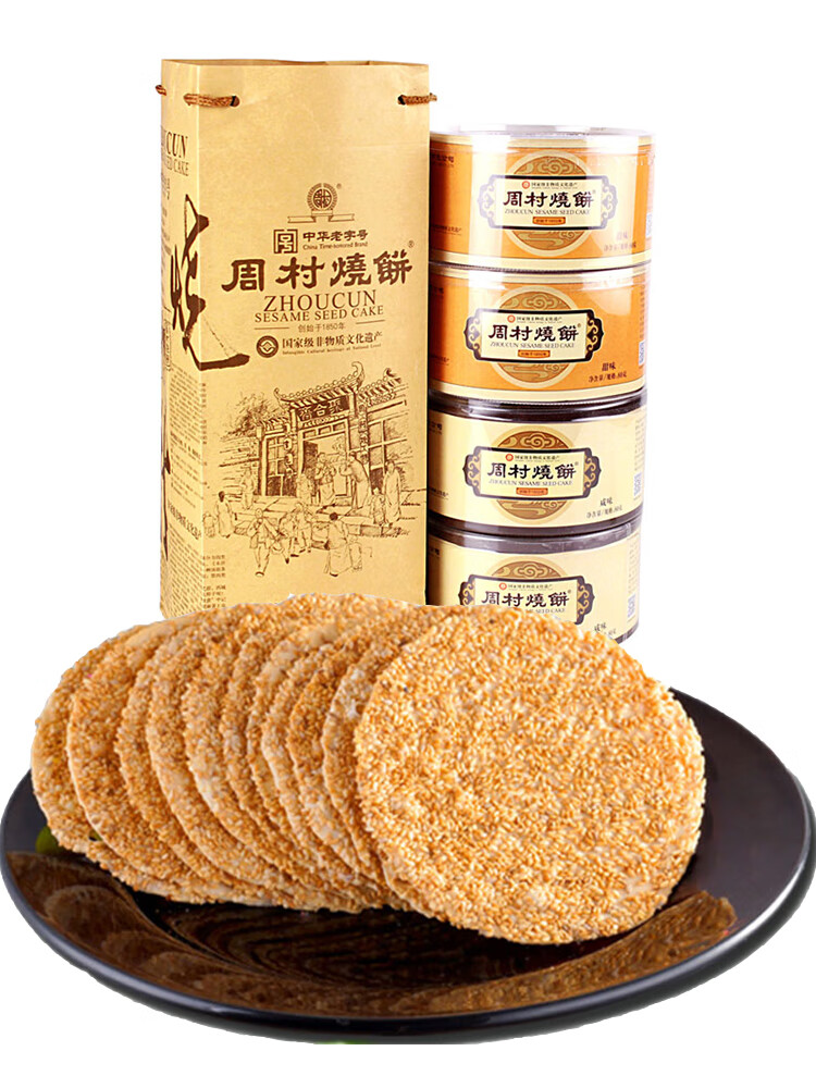 周村烧饼纯手工甜咸味塑盒香酥薄脆品质营养山东特产零食年货礼品
