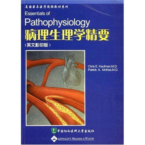 生理学精要(英文)(美国医学院校教材系列)(essentials of pathophys