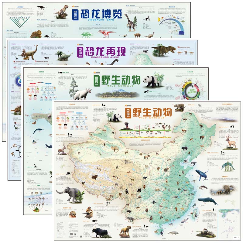 新版AR儿童恐龙博览和野生动物世界中国地图全4册再现儿童版百科