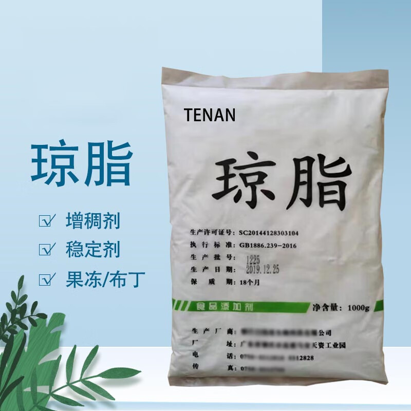tenan琼脂粉寒天粉食品饮料用果冻布丁增稠凝固剂1kg包装 1kg