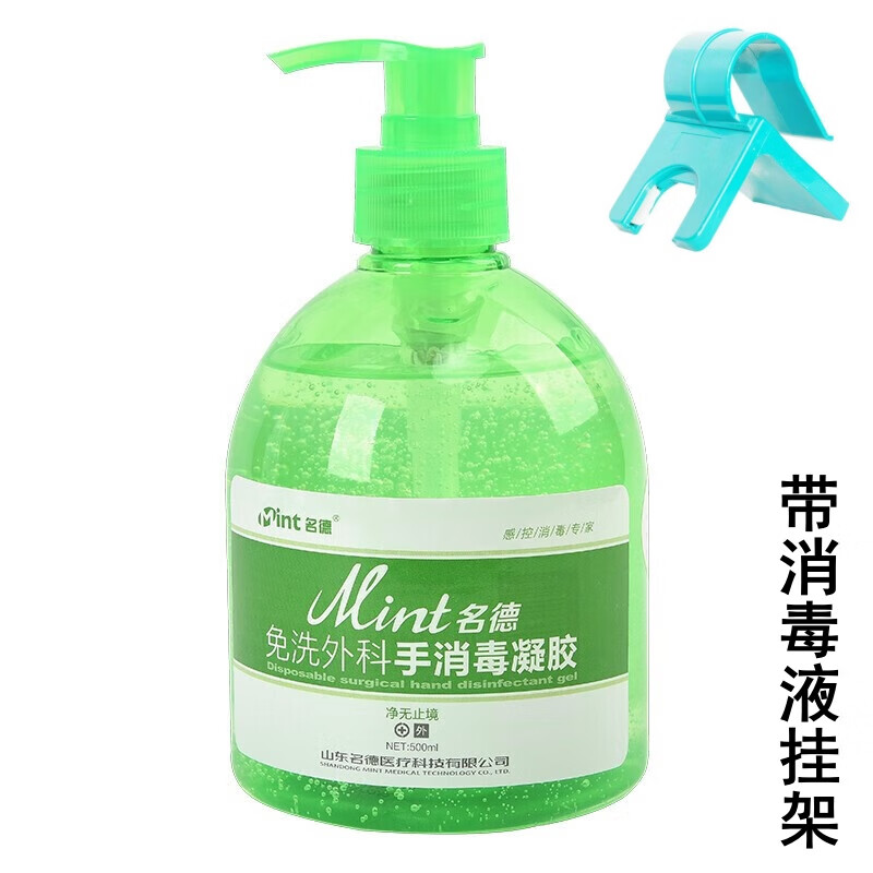 名德 医院用带挂架床挂墙挂免洗手消毒凝胶洗手液免洗外科手消毒凝胶