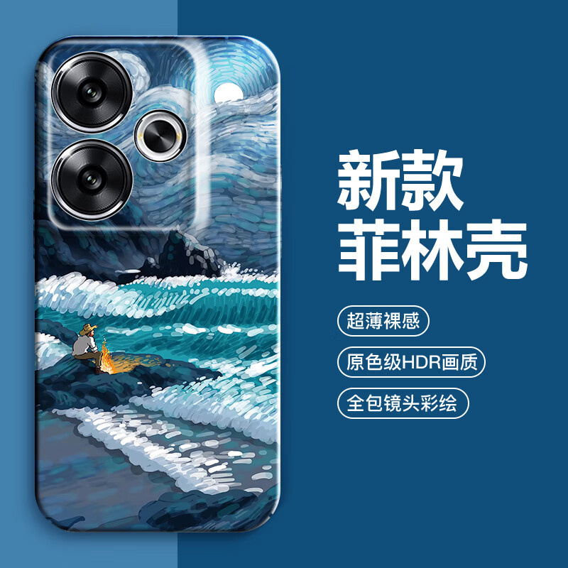 沐方木适用红米Tubro3手机壳网红油画梵高菲林壳Redmi Turbo 3 卡通防摔镜头全包男女款轻薄散热保护套 红米Tubro3【篝火看海】 京东折扣/优惠券