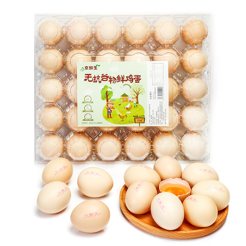 京鲜生 无抗谷物鲜鸡蛋30枚 1.5kg