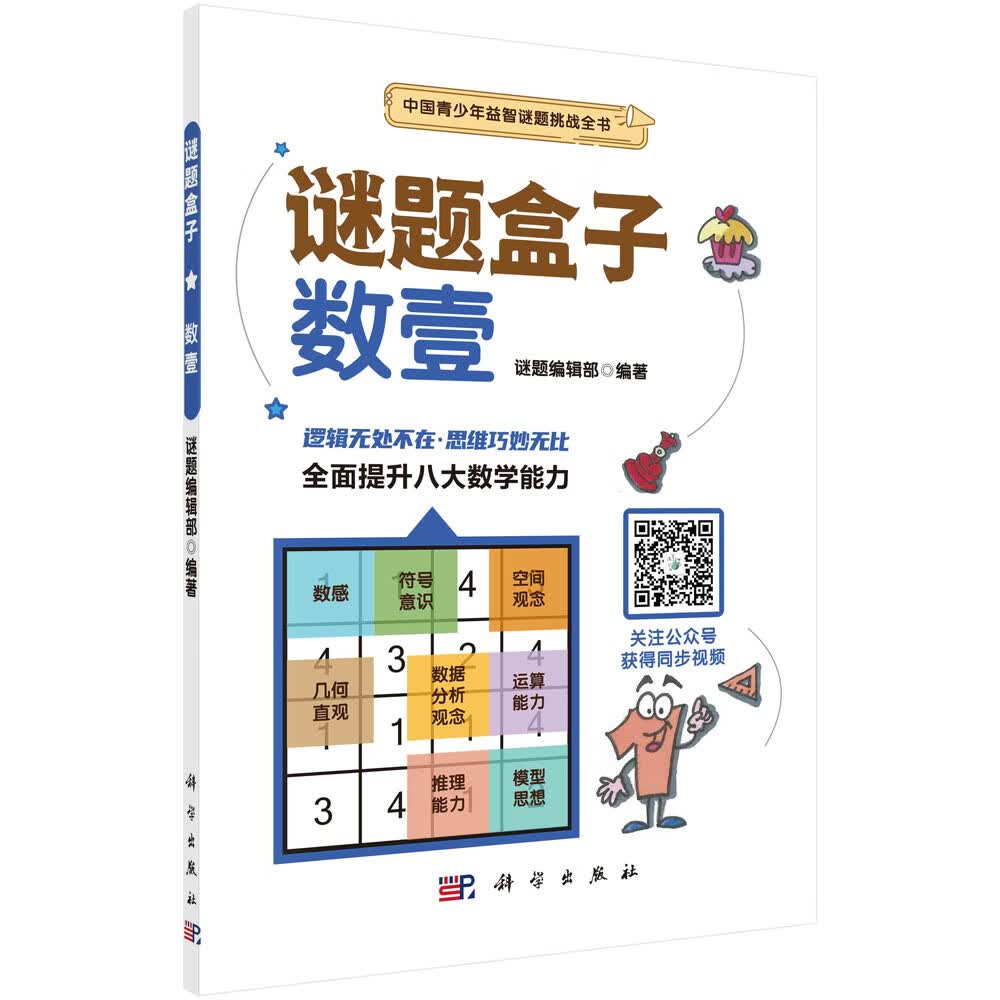 [正版图书]数壹