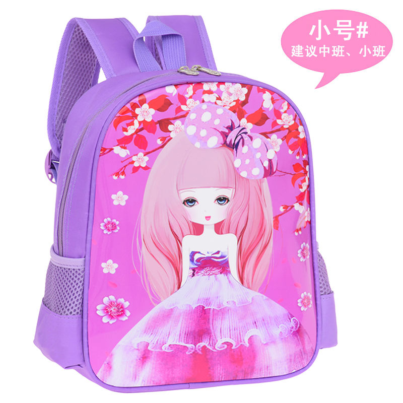【精选】幼儿园书包女小班中班大班小女孩卡通公主儿童书包女可爱韩版