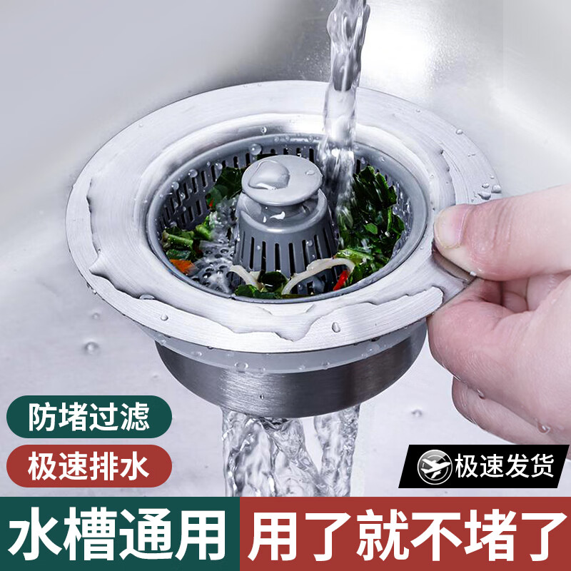 洛曲厨房水槽池漏水塞弹跳芯过滤网下水器洗菜盆洗碗池通用提篮按压 【一个装】不锈钢拉丝款高性价比高么？
