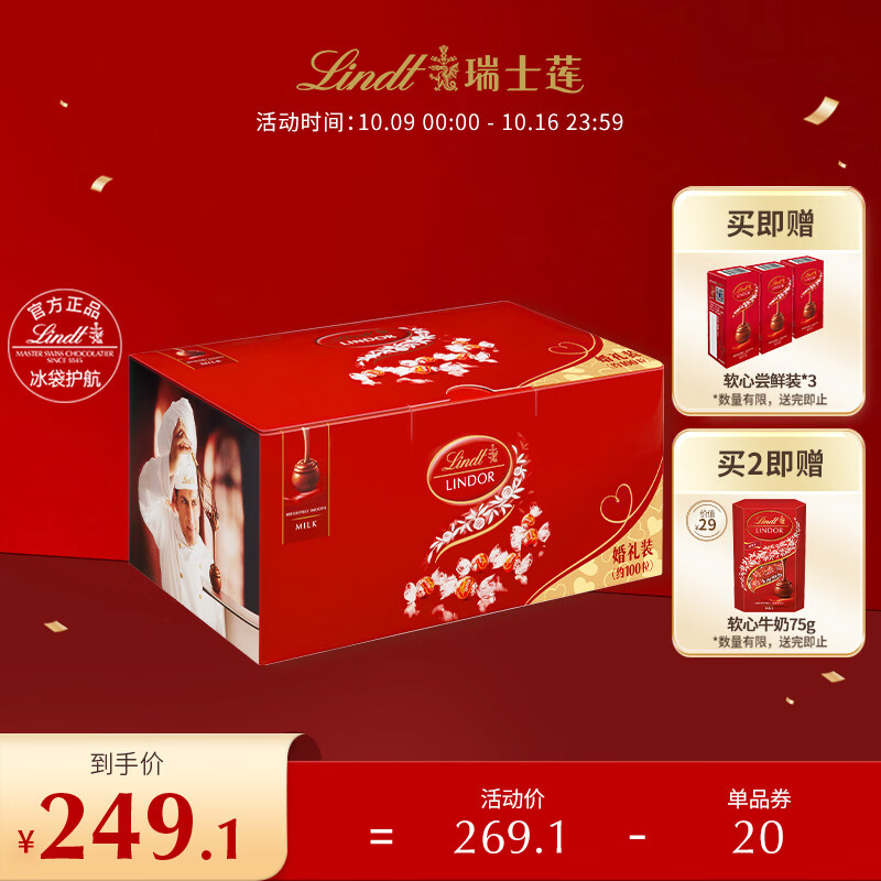 瑞士莲【新品】Lindt软心牛奶巧克力婚庆散装1250g 伴手礼喜糖零食 软心牛奶巧克力婚庆装1.25kg