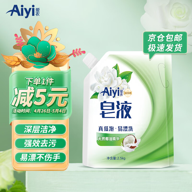 京东普通洗衣液历史价格查询|普通洗衣液价格比较