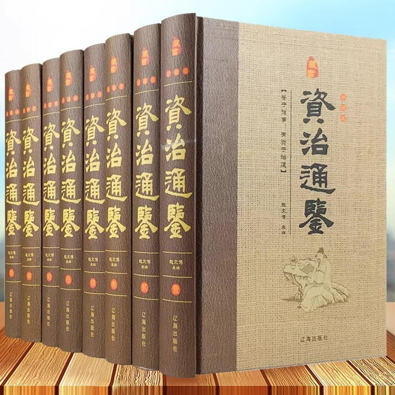 ȫ8ͨ鼮ԭȫлְ׻ȫͨʶйͨʷ澭йŴʷʷ鼮 77Ԫ