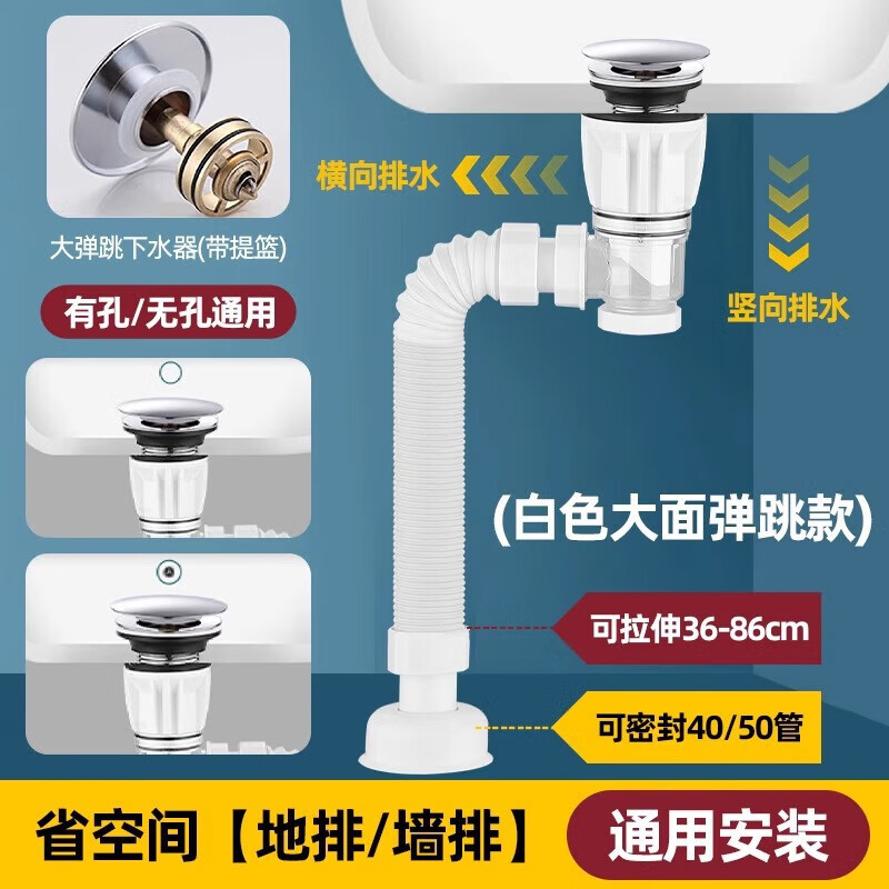 九牧王洗手盆洗臉盆面盆下水器下水管臺(tái)盆洗手池防臭漏水塞水池排水配件 白色款【大彈跳】直/側(cè)排_(tái)有無(wú)溢
