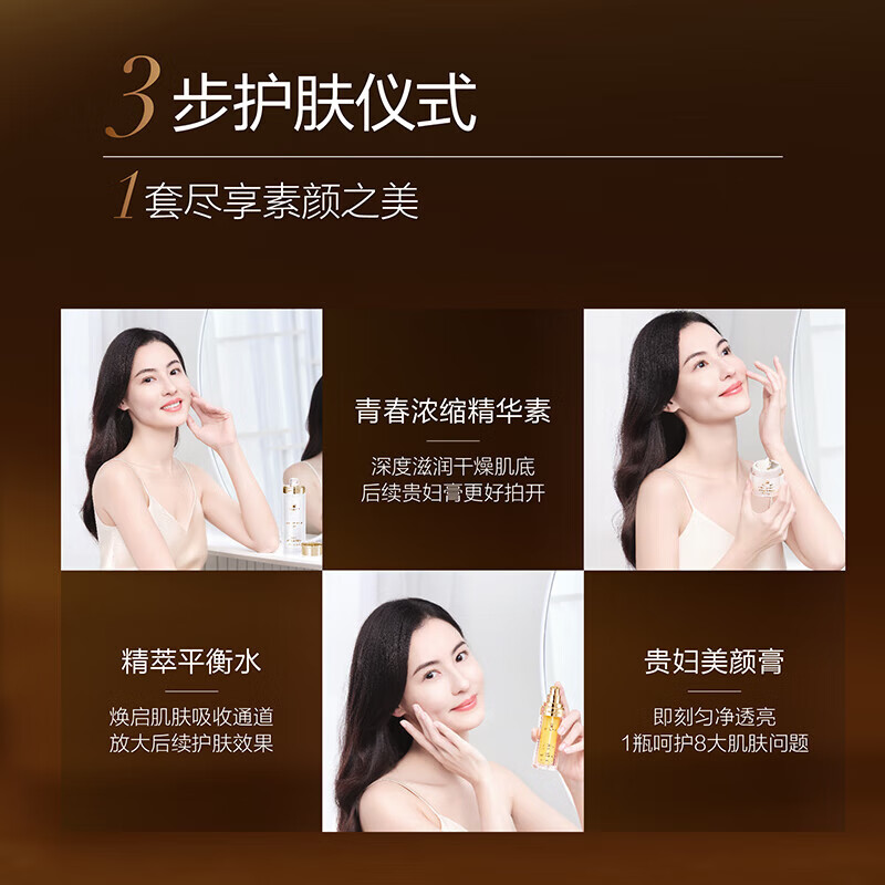 麦吉丽(Mageline)素颜三部曲套装保湿控油收缩毛孔提亮肤色贵妇膏组合女神节礼物 干性及中性(小套装)
