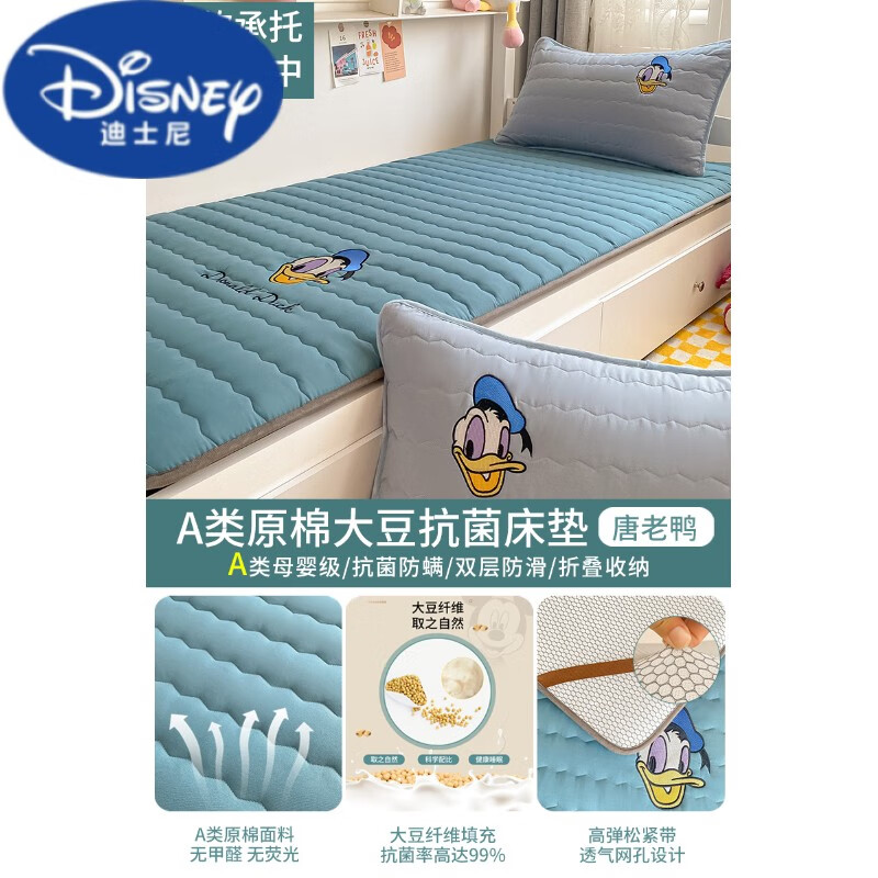 宿舍床垫专用单人90x190可折叠褥子垫子定制床褥垫 唐老鸭(a类标准)