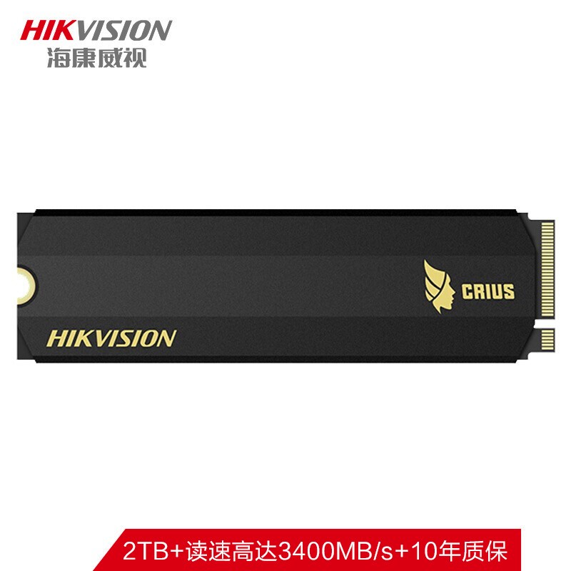 海康威视（HIKVISION）2TB SSD固态硬盘 M.2接口(NVMe协议)  C2000Pro系列 10年质保