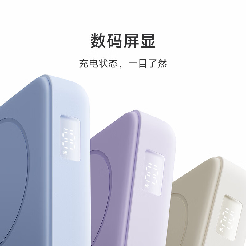 磁吸充电宝排名前十品牌：这10款便携高效，充电速度快，出行必备-图片3