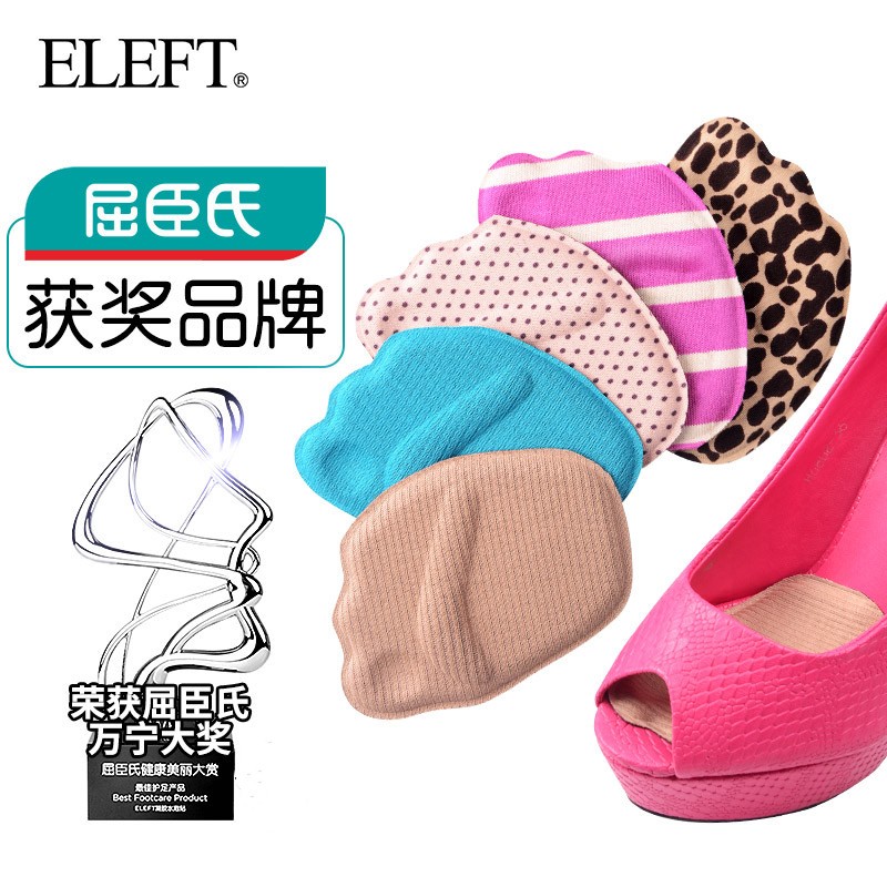 ELEFT 4D前掌垫5双装混搭 加厚 软半码垫 高跟鞋前脚掌垫 调码防痛5双装混搭