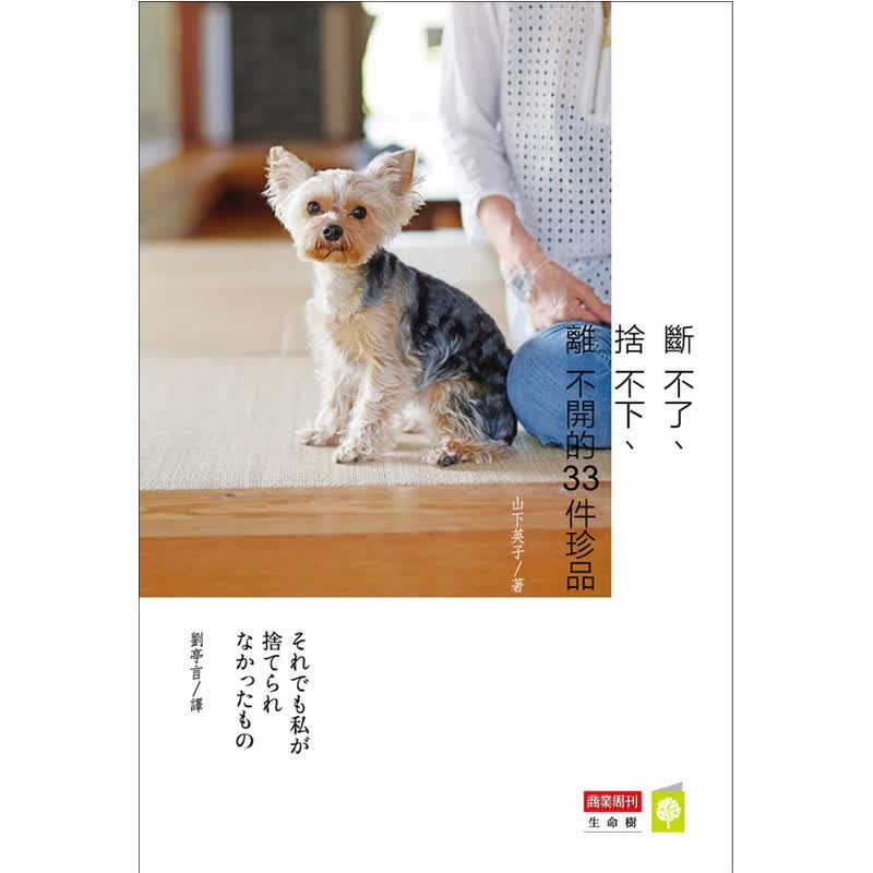 【WH】断不了、舍不下、离不开的33件珍品港台原版图书籍